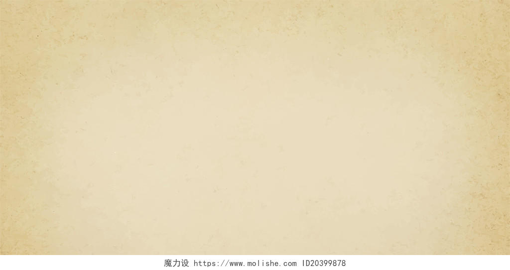 纯色背景怀旧做旧古风中国风纸张宣纸纹理牛皮纸海报背景素材